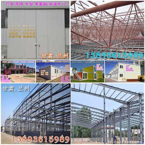 甘肅蘭州異形鋼管結構管桁架鋼結構加工生產廠家安裝工程設計施工與鋼結構網(wǎng)架應用